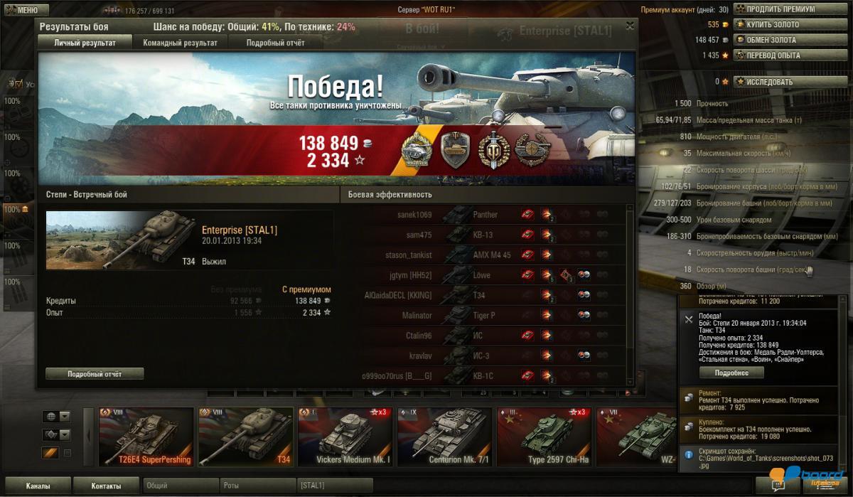 post-9119-0-78078700-1358704144_thumb.jp