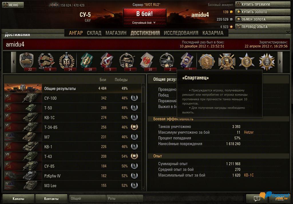 post-19948-0-73687200-1355237517_thumb.j