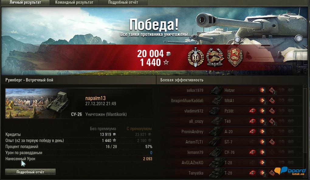 post-6676-0-57752800-1356639964_thumb.jp