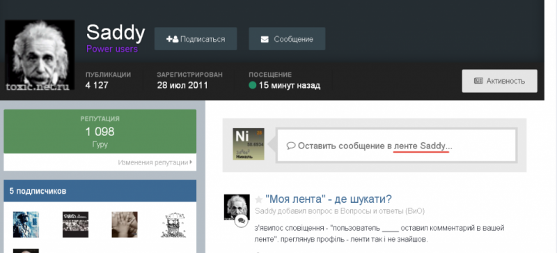 2016-01-31 14-09-38 Saddy - Lutsk Board - Луцкий форум - Борда — Opera.png