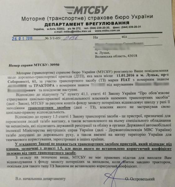 відповідь МТСБУ.jpeg