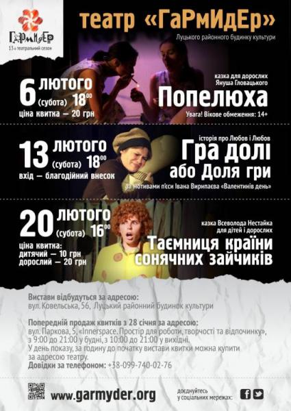 afisha-ljutyj.thumb.jpg.1c188abdbf20d7ea