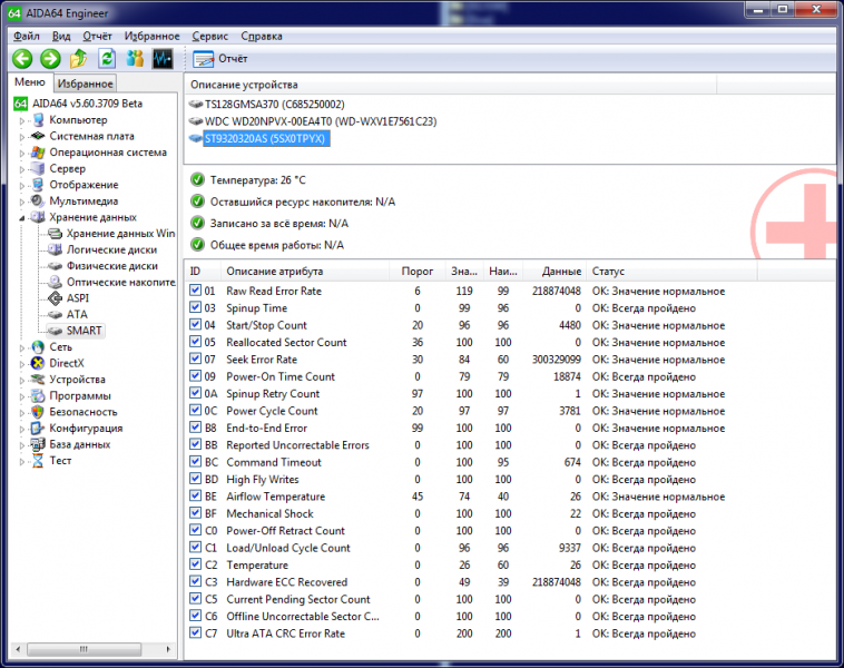 56f13c7b74248_HDD320Smart.thumb.png.6586