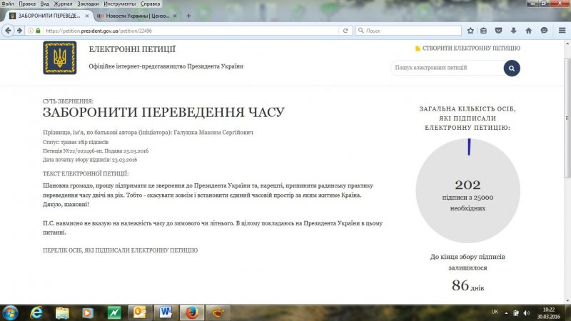 Переведення часу.jpg