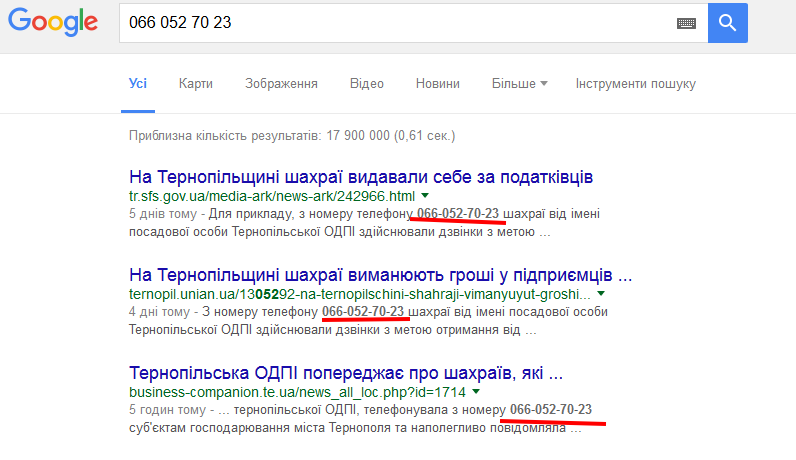 066 052 70 23 - Пошук Google 2016-04-04 16-48-09.png