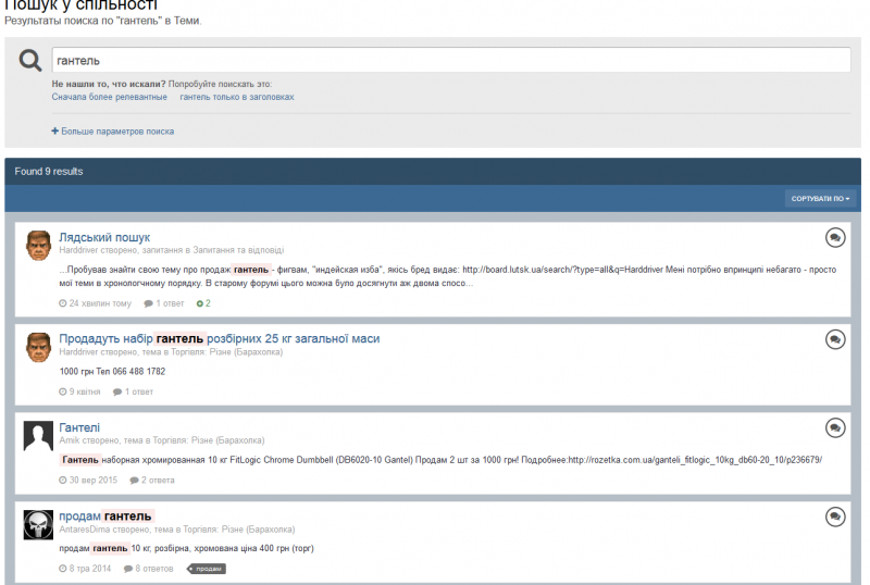 Search results - Lutsk Board - Луцкий форум - Борда 2016-04-15 15-46-04.png