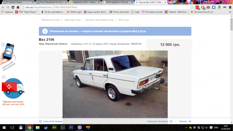 Скриншот 2016-04-22 09.29.42.png