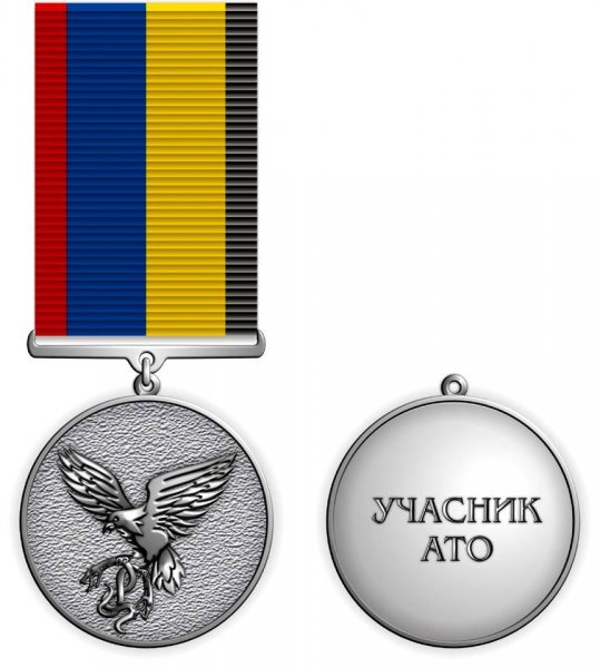 Нагрудный знак Участник АТО.jpg