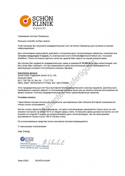 KV_rus Pryimachuk Nelly-page-002.jpg