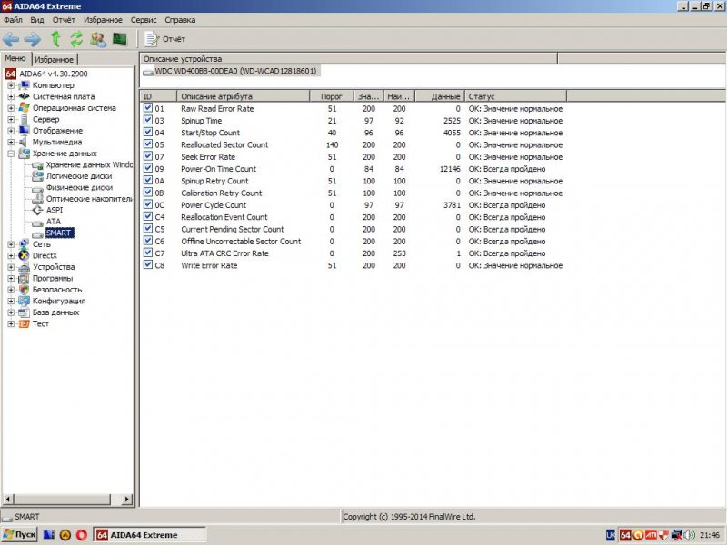 WD 40Gb IDE Lesya.JPG