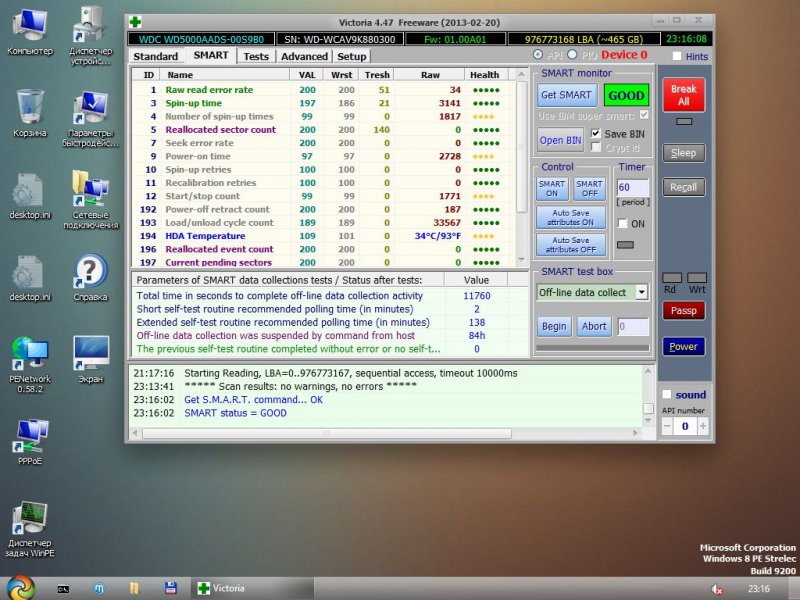 Буфер обмена04.jpg