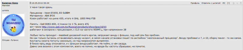 Overclockers.ua - Просмотр темы - xeon 771 на мать s775 2016-05-18 12-02-13.png