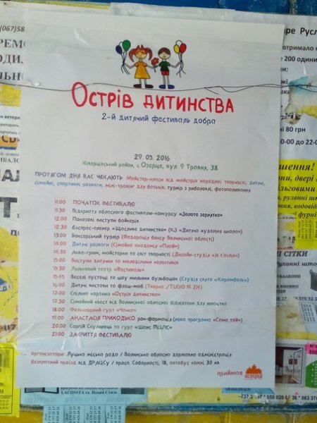 Острів дитинства.jpg