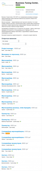 Работа в Business Tuning Center, ООО. Открытые вакансии — Work.ua 2016-05-27 16-17-53.png