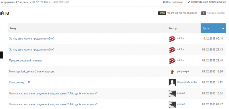 37.52.59.106 - Lutsk Board - Луцкий форум - Борда 2016-05-31 10-11-07.png