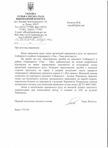 Козачук 001.jpg