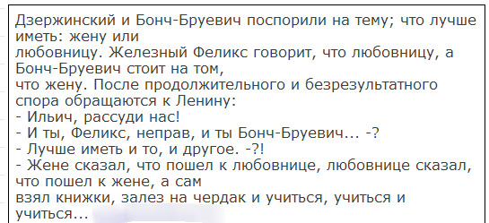 Анекдоты про Бруевич на Высоковский.ru 2016-06-09 08-22-19.jpeg