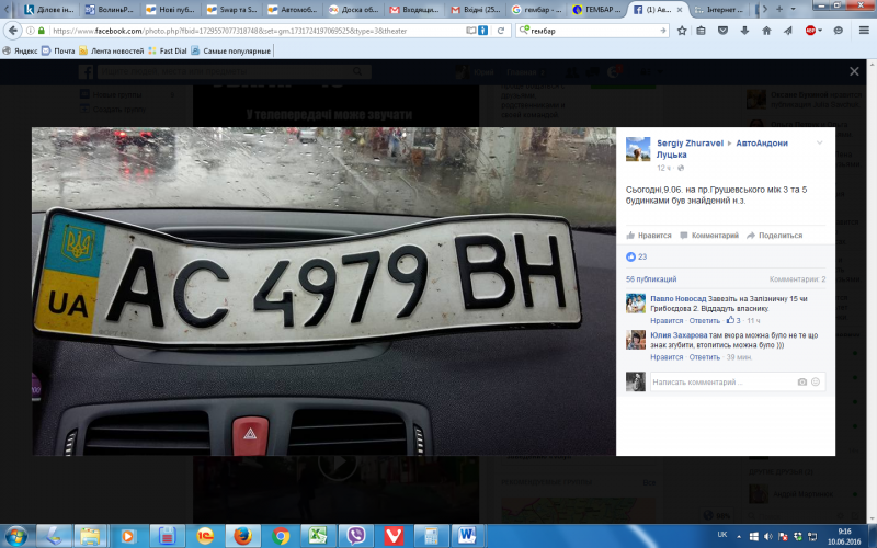 Скриншот 2016-06-10 09.16.22.png