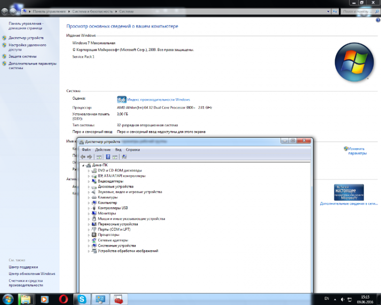 Диспечер устройств.png
