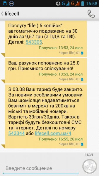 Screenshot_2016-07-26-16-58-25 - копия.jpg
