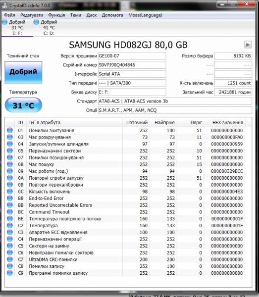 Смарт сата 80гб.jpg