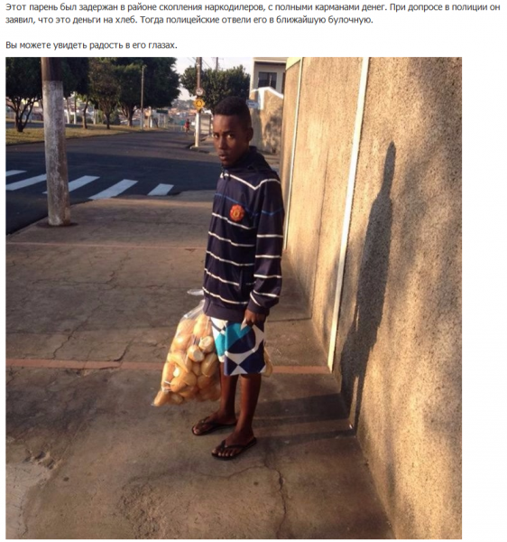 Этот парень был задержан в районе скопления наркодилеров  с полными карманами денег.   негр    булочки   смешные картинки и другие приколы  комиксы  гиф анимация  видео  лучший интеллектуальный юмор..png