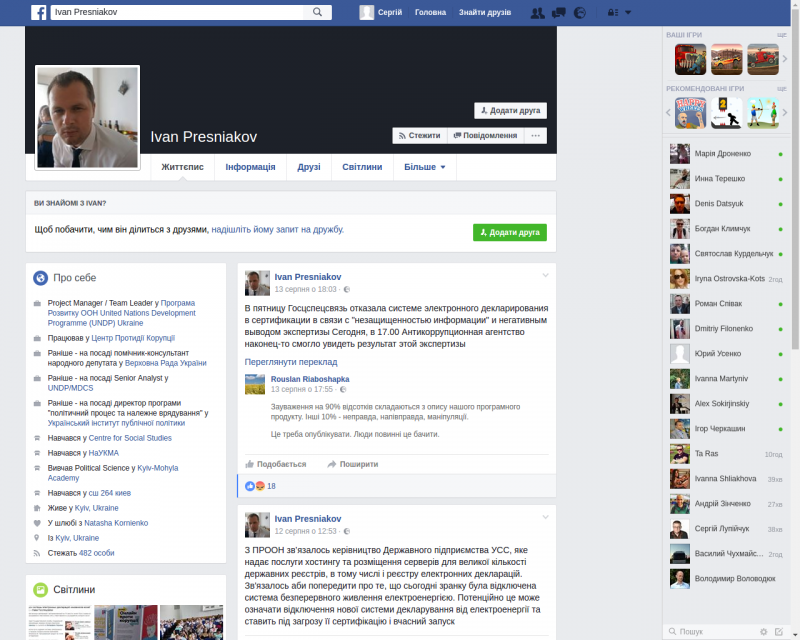 Зняток екрану з 2016-08-15 23:16:32.png