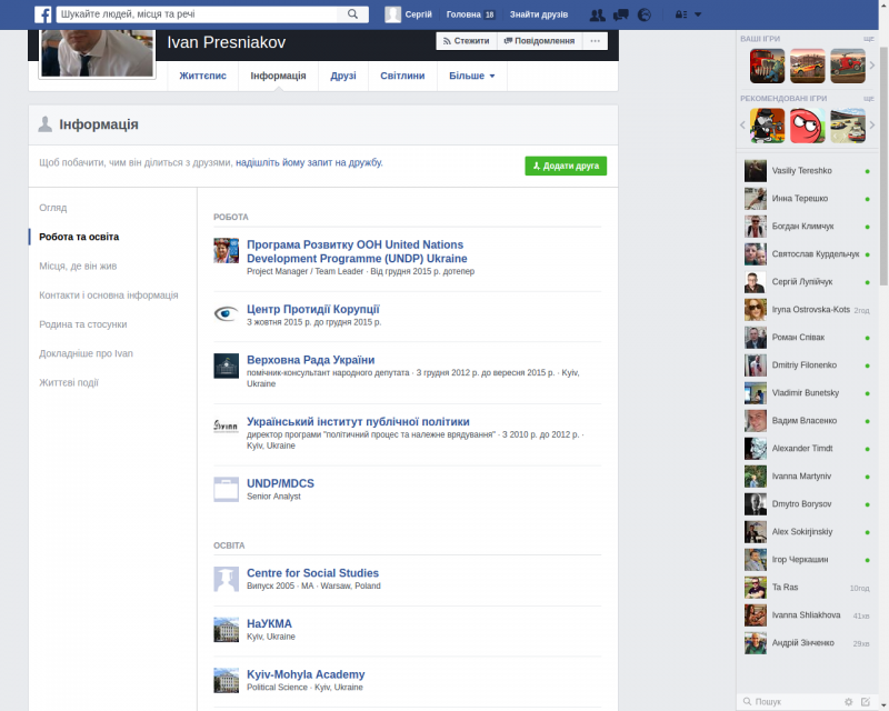 Зняток екрану з 2016-08-15 23:18:35.png