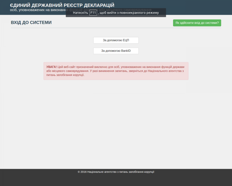 Зняток екрану з 2016-08-19 12:11:31.png