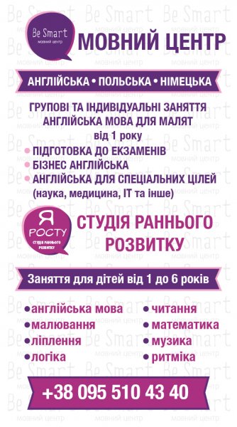 be smart_Візитка_ЛИЦЕ інет.jpg