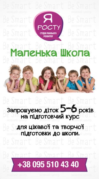 be smart_Візитка_ЗВОРОТ інет.jpg