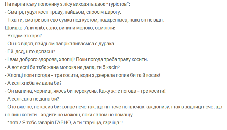 гірчиця   Найкращі анекдоти  приколи.png