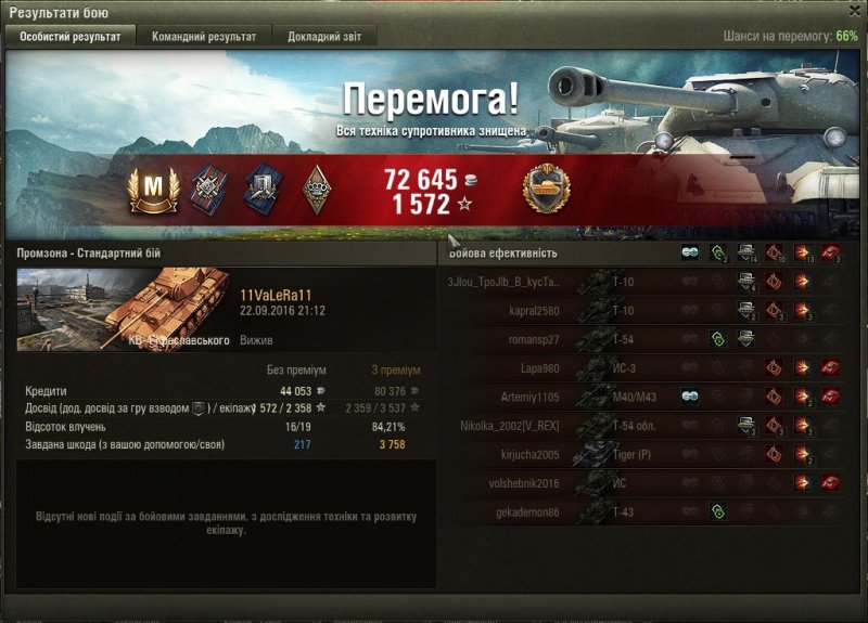 КВ-4 Кресл.jpg