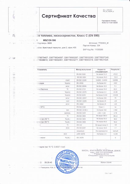 паспорт ДП0002.jpg