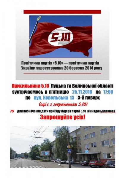 5-10 зустріч.jpg