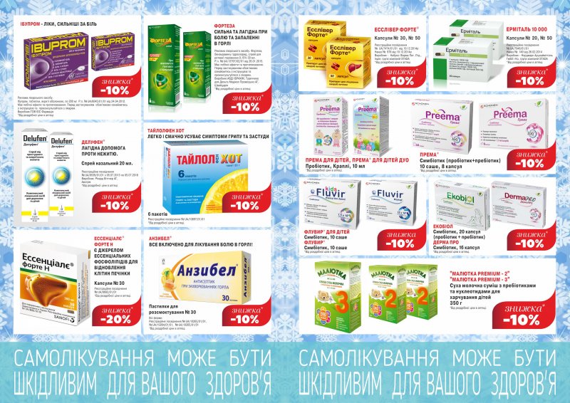 Друк_волиньфарм_листівка_2_3 (1).jpg