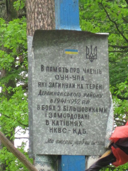 Деражне 4.JPG