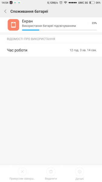 Screenshot_2016-12-18-14-54-07-107_com.miui.securitycenter.png