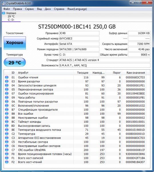 hp4300-hdd.jpg