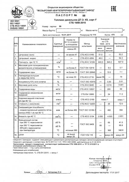 дп паспорт0001.jpg
