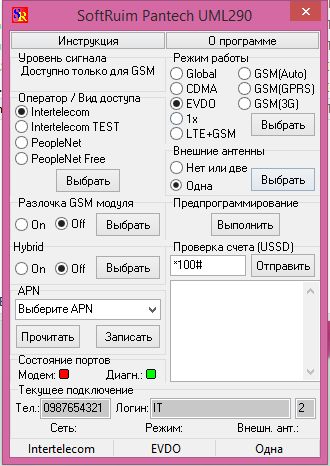 446377328_1_1000x700_pantech-uml-290-softruim-manager-kiev_rev002.jpg.fd971f85c529e8bfd829db206b54a930.jpg