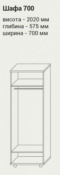 Шкаф 700-1.JPG