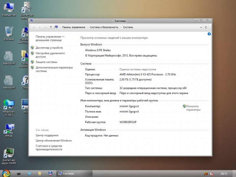 Буфер обмена01.jpg