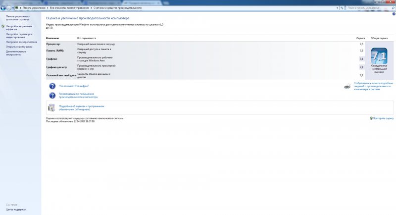 Оцінка компа.jpg