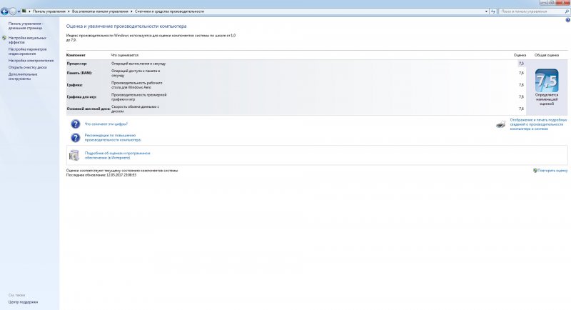 Оцінка компа 12.05.2017.jpg