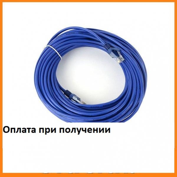 592454073142b_15_m_setevoj_kabel_patch_kord_usilennyj_rj45_cat5(1).thumb.jpg.25d8603368c3d5a991e476c2906fc5fa.jpg