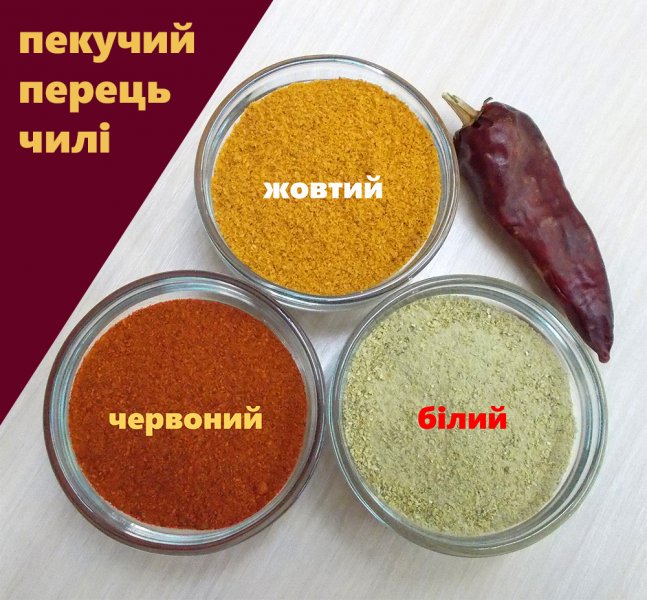 перец-чили.jpg