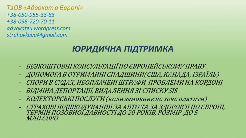 Юрист Польща_001.jpg