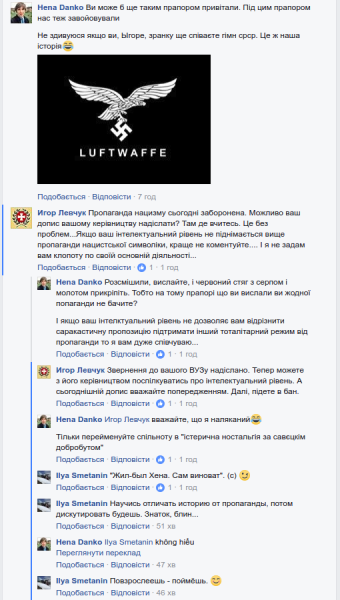 Зняток екрану з 2017-08-19 16-13-36.png