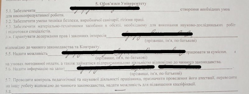 обовязки університету 3.jpg
